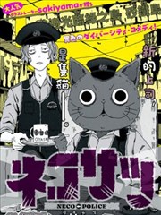 纸上星图漫画条目封面
